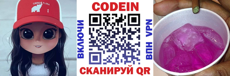 Купить  Тбилисская  Кодеиновый сироп Lean напиток Lean (лин) 