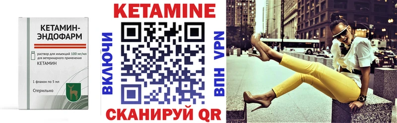 Купить закладки  Тбилисская  Кетамин VHQ 